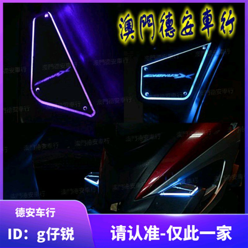 台湾JDM 3代三代新劲战 林海飞鹰 改装3D发光脚踏灯迎宾灯踏板灯