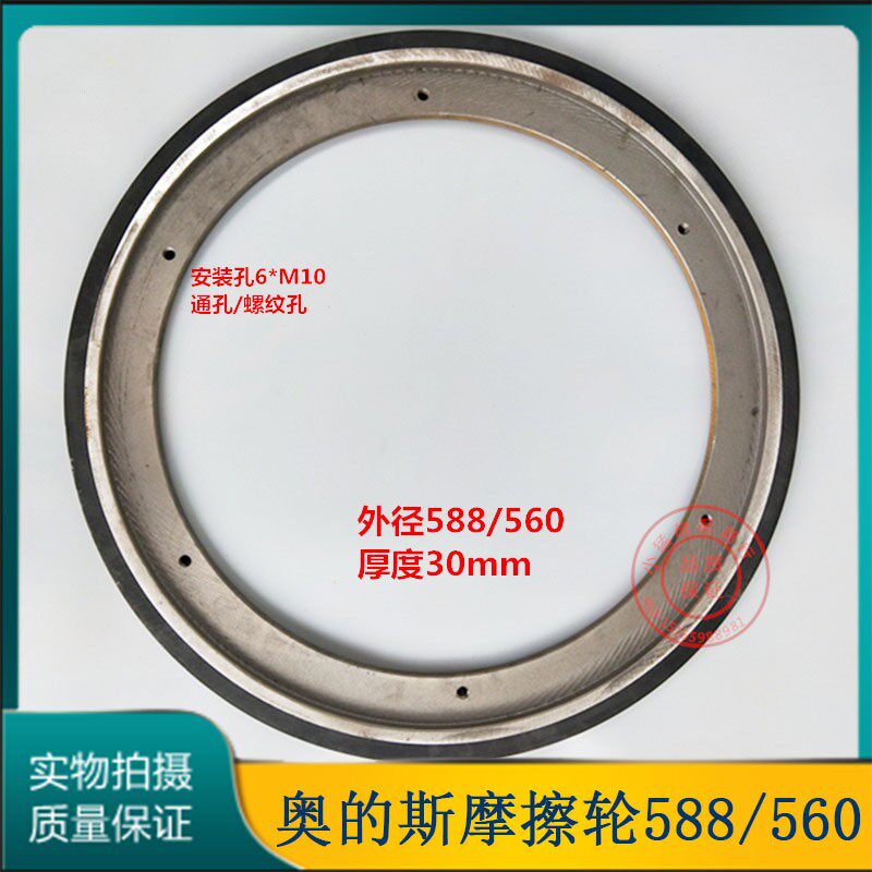 西子奥的斯扶梯摩擦轮588/560通力 奥的斯江南快速电梯配件