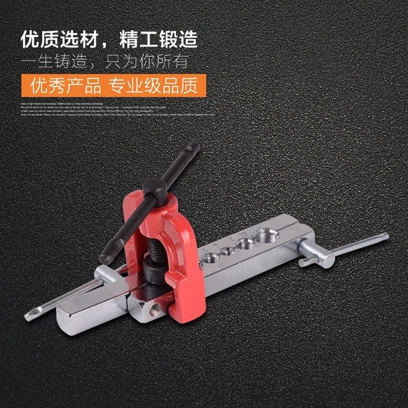 扩孔器套装刹车油管铜管空调冰箱胀铆管扩管器喇叭口修理工具包邮