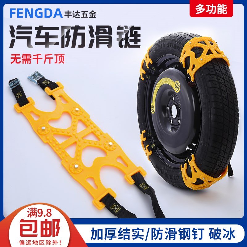 汽车通用型防滑扎带链加厚防滑链条牛筋破冰雪地链大片自动收紧