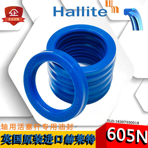 英国进口 Hallite 赫莱特 液压油封 605N 85*93/100/105*10/11/12