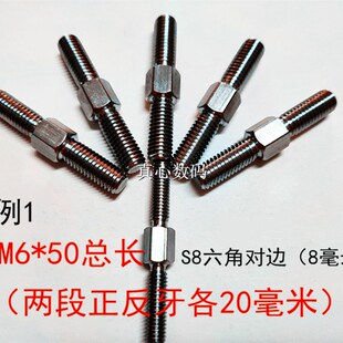 不锈钢双头螺栓正反丝一体双头螺丝杆对调丝杠正反牙螺母调节丝干