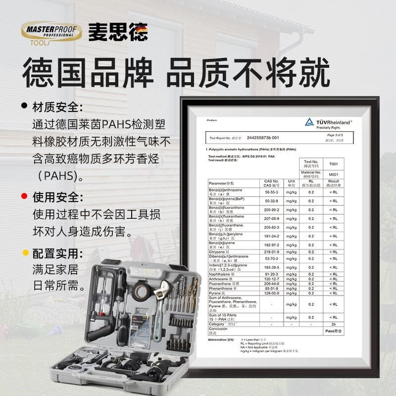 德国麦思德五金工具箱家用套装工业级多功能维修锂电钻组套大全