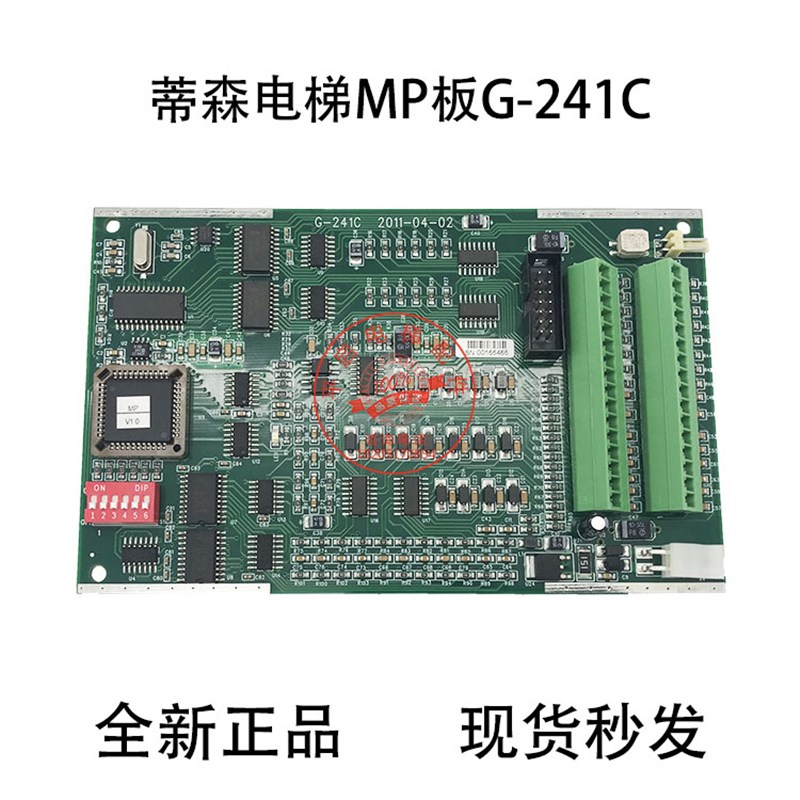 蒂森电梯高峰运行板/蒂森电梯MP板/蒂森电梯G241C板/蒂森MP板