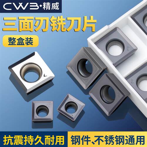 数控刀具三面刃铣刀片MPHT060304-SM LF6018不锈钢080305