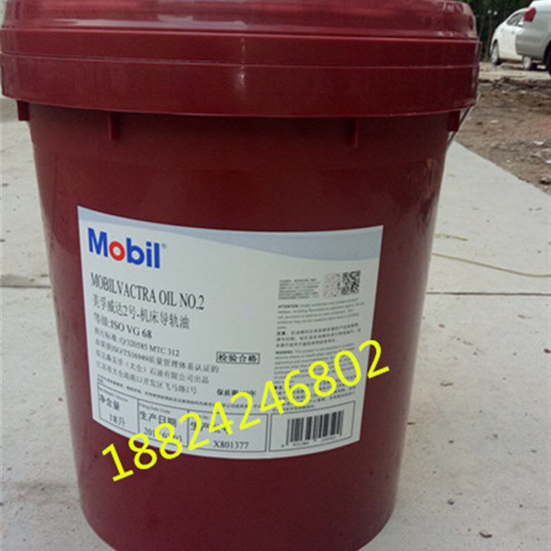 美孚威达数字系列Mobil Vactra Oil 2 3 4号机床导轨油18L。