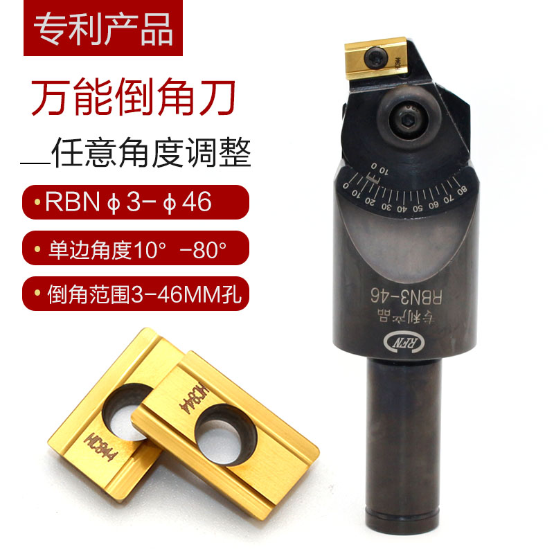可调式万能倒角刀0-85度多功能用途铣刀杆配APMT1604/ADNT160308