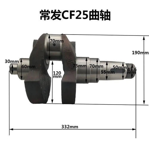 曲轴原厂常发单缸柴油机曲轴CF25/CF139/CF1125三代CF28CF33/CF36