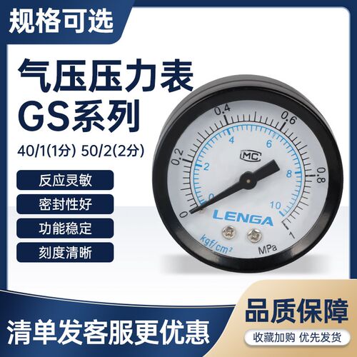朗加气源压力表1分Y40轴向2分Y50油水分离过滤器气压表空压机处理