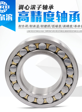 哈尔滨HRB 调心滚子轴承22220 22222 22224 22226 22228CA K/W33