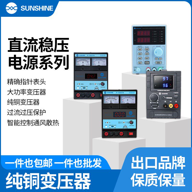 新讯15V 2A 3A 5A直流稳压电源手机维修可调电压数显电流表电源表
