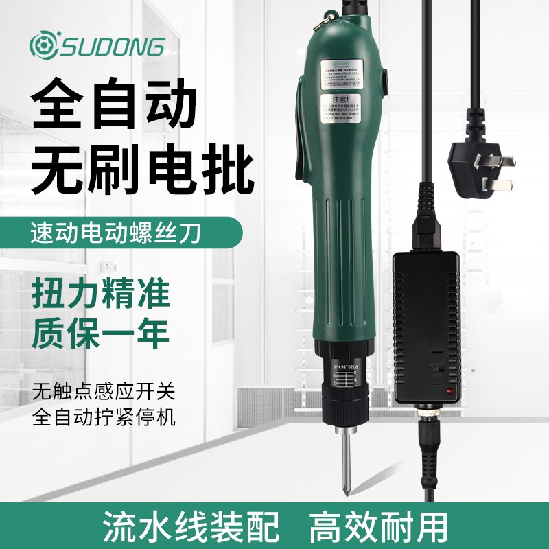速动无刷电批全自动电动螺丝刀220V直插式调速螺丝批电动起子改锥