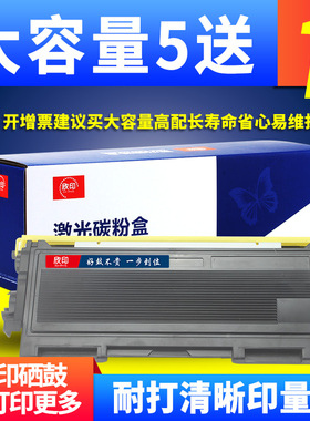 欣印适用 联想LT2020粉盒LJ2000L 2050N打印机墨盒M7020 M7030 M7