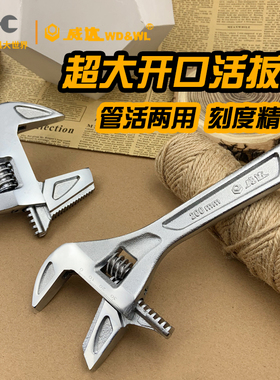 活扳手 威达多功能大开口扳手 管活两用水暖管钳可拆卸活扳子下水