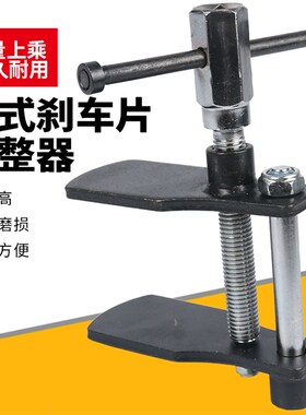 蝶式刹车片分泵调整组刹车片拆装分离器活塞式鸭掌式回位汽修工具