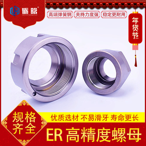 雕刻机数控螺帽ER11ER16 ER20 ER25ER32雕刻机主轴夹头动平衡螺母