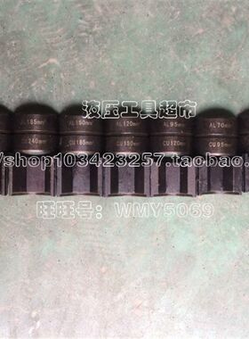 液压钳CYO-430/510B模具EZ/BZ-400铜模/铝模窄模/宽模50-400平方1
