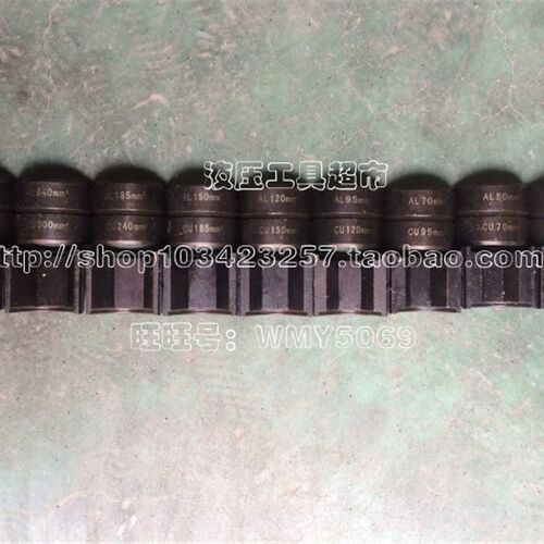 液压钳CYO-430/510B模具EZ/BZ-400铜模/铝模窄模/宽模50-400平方1