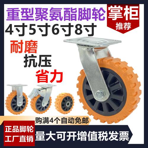 万向轮子带刹车定向轮静音轮6寸8寸防滑轮脚轮重型耐磨转向轮包邮