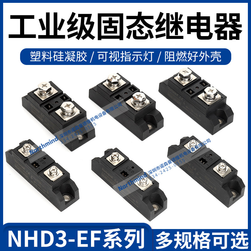 工业级固态继电器NHD3300ZF 120A 150A 400A三相加热温控炉模块组