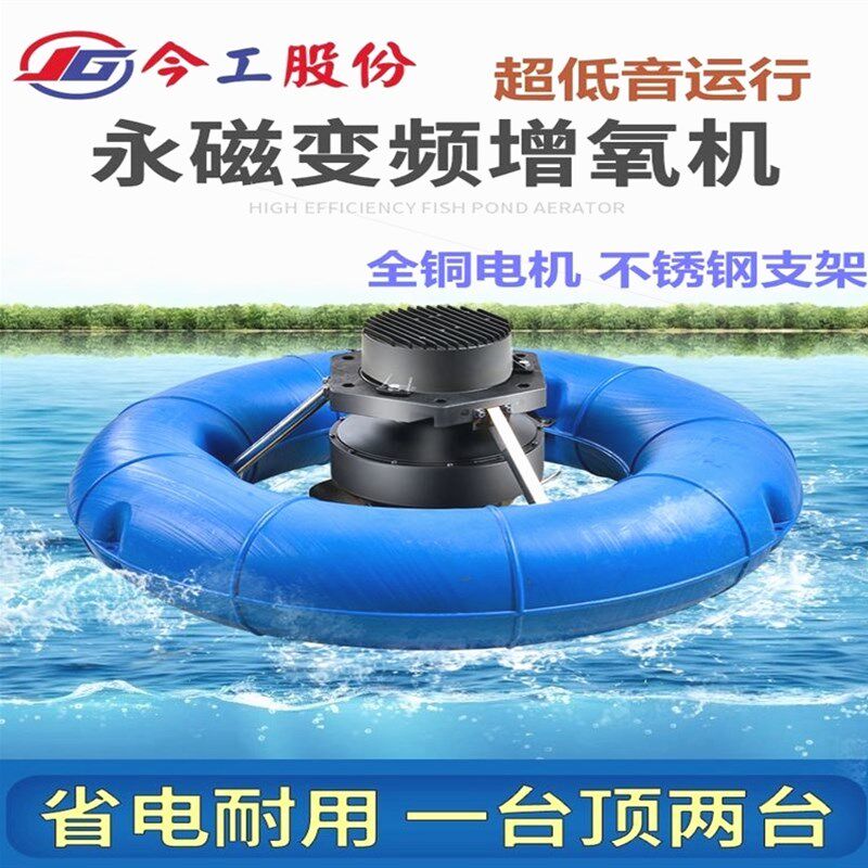 德国进口永磁变频增氧机涌浪曝气制氧机纯铜鱼塘爆气增氧机农用养