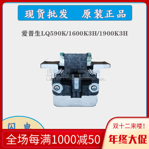 EPSON爱普生LQ1600K3H打印头LQ590K打印头690K 680K2国产头