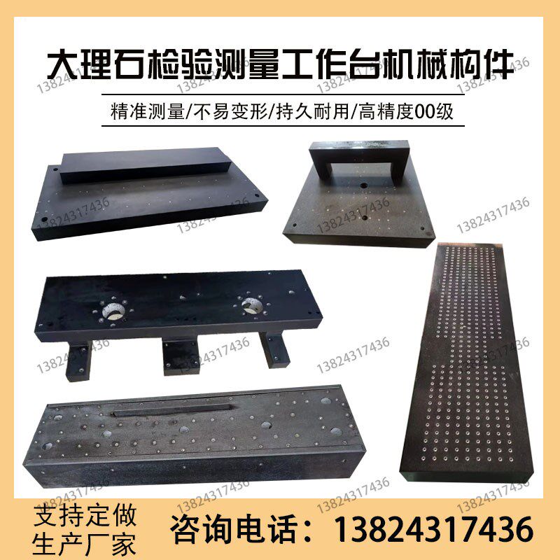 大理石平台济南青花岗岩床身支架实验检测量导轨横梁校准机械构件