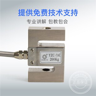 广测YZC-516C传感器S型拉力压力称重传感器搅拌站料斗秤500KG1吨