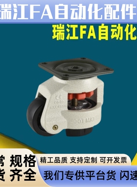水平调节型 福马轮 CGR51-60/80-N /U