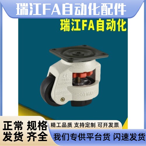 水平调节型 福马轮 CGR51-60/80-N /U