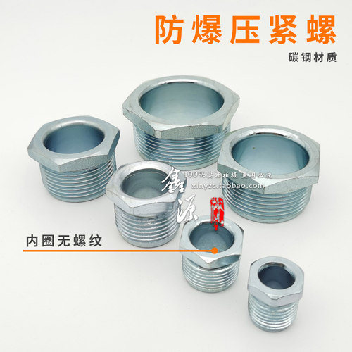 防爆压紧罗 管件锁母并帽螺母 锁扣锁紧 防爆接头外六角 压紧螺母