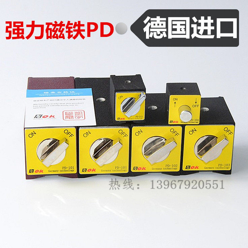 进口德国强力线切割磁铁强磁固定磁力座开关式V型磁底座磁性表座