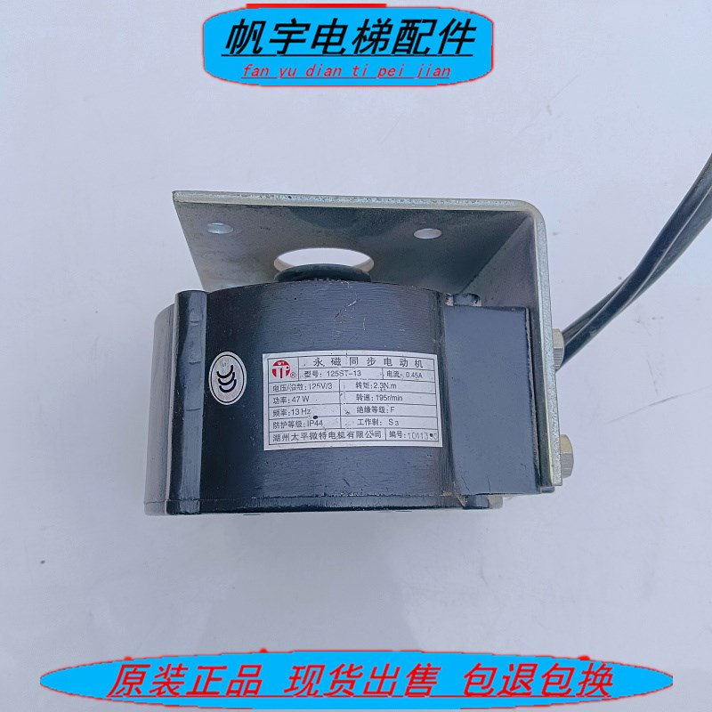 电梯配件蒂森K300门机马达永磁同步电动机125ST-13门电机现货实拍