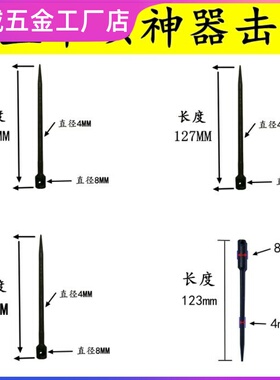 吊顶王枪针击针撞针吊顶神器射钉枪射钉器配件抢舌套筒射钉器配件