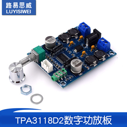 TPA3118D2数字功放板高清版音频功率放大板输出45W*2
