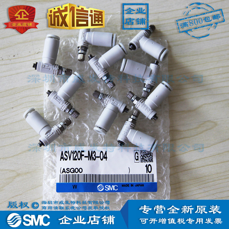 SMCASV120F-M3-04 ASV220F-M5-04\06带节流消声器快速排气阀现货