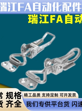 HFQ46-25 HFQ46-50 304不锈钢锁夹搭扣可调节弹簧卡箱扣PKWSAJ1/2