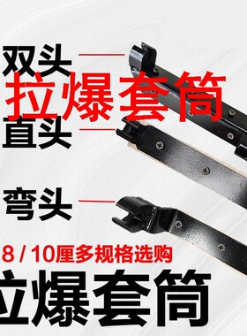 拉爆套筒吊顶专用套筒扳手上螺丝杆集成吊顶工具上丝杆吊杆神器上