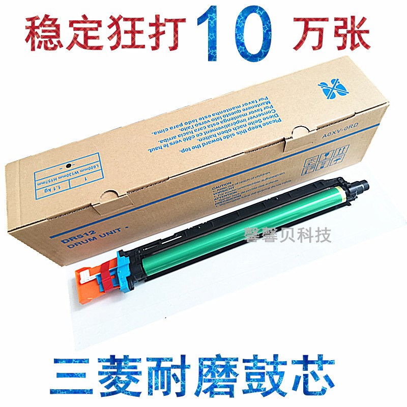 适用 美能达C 7122 7128 364 284e硒鼓 套鼓 柯美7822 7828鼓组件