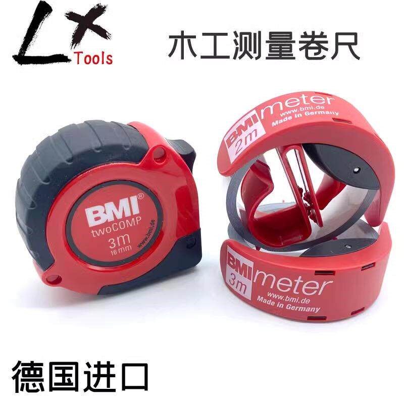 德国进口BMI快速卷尺公制木工测量绘图拉尺DIY礼品尺2米3米5米8米