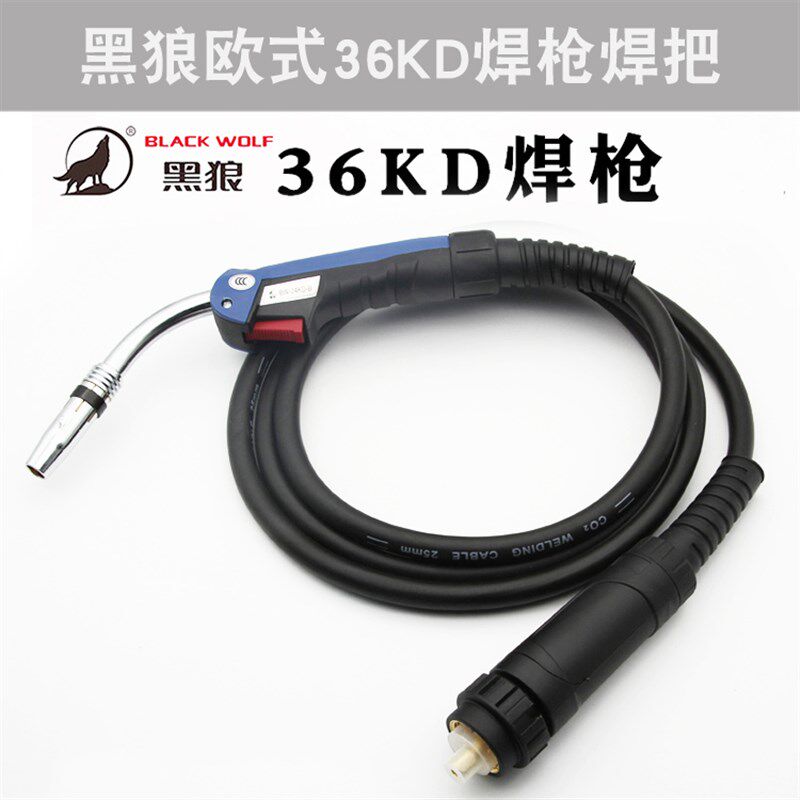 黑狼 36KD 焊枪 气保焊枪 欧式36KD焊枪 焊把 铝焊枪二氧化碳焊炬