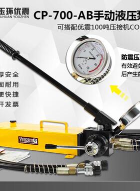 双回路高压泵CP-700-AB双作用带表油压泵手动液压泵可调节手动泵