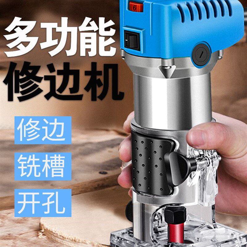 电动修边机倒装板电木铣木工神器工具大全雕刻机锣机铝塑板开槽机