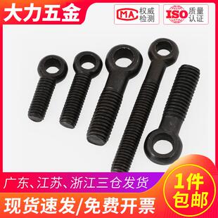 M5M6M8M10M12M16-M30M36 8.8级活节螺丝活结螺栓鱼眼带孔螺钉吊环