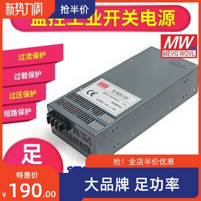 明纬大功率开关电源500W600W800W1000W1500W12V24V 36V48V20A直流