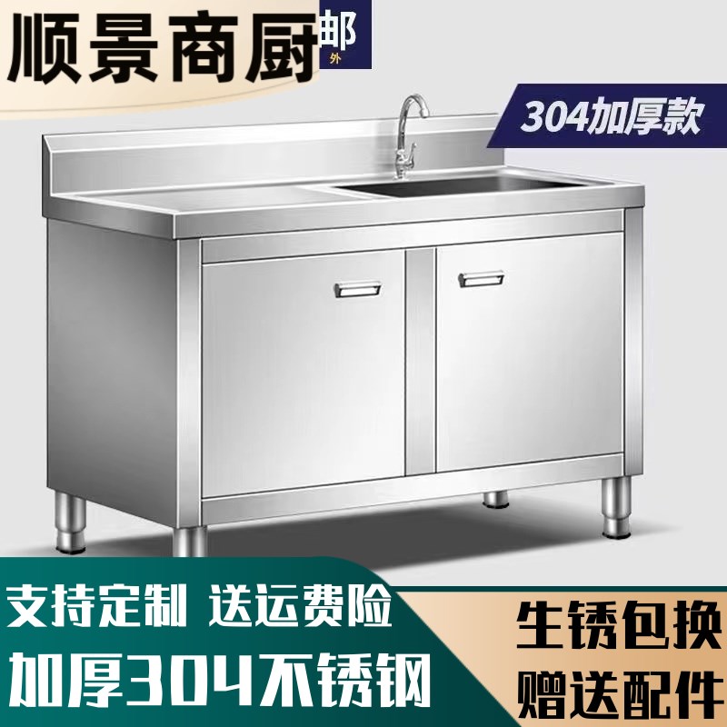 304厨房不锈钢一体式水槽柜水池橱柜带支架平台双槽简易台盆定制