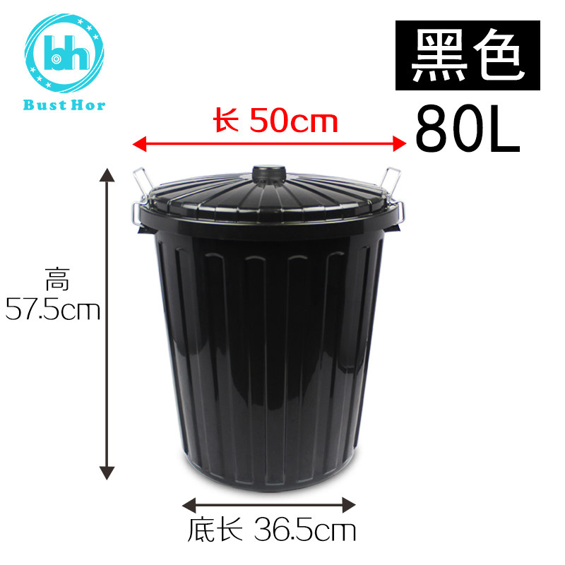 80L柏德汇户外垃圾桶耐磨加厚塑料圆形环卫桶时尚创意欧式环保桶