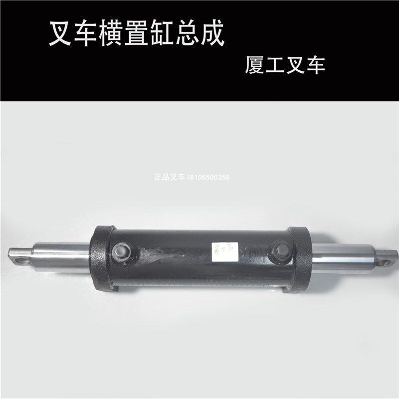 叉车转向油缸方向液压缸横置油缸总成转向桥油缸适用厦工3吨叉车