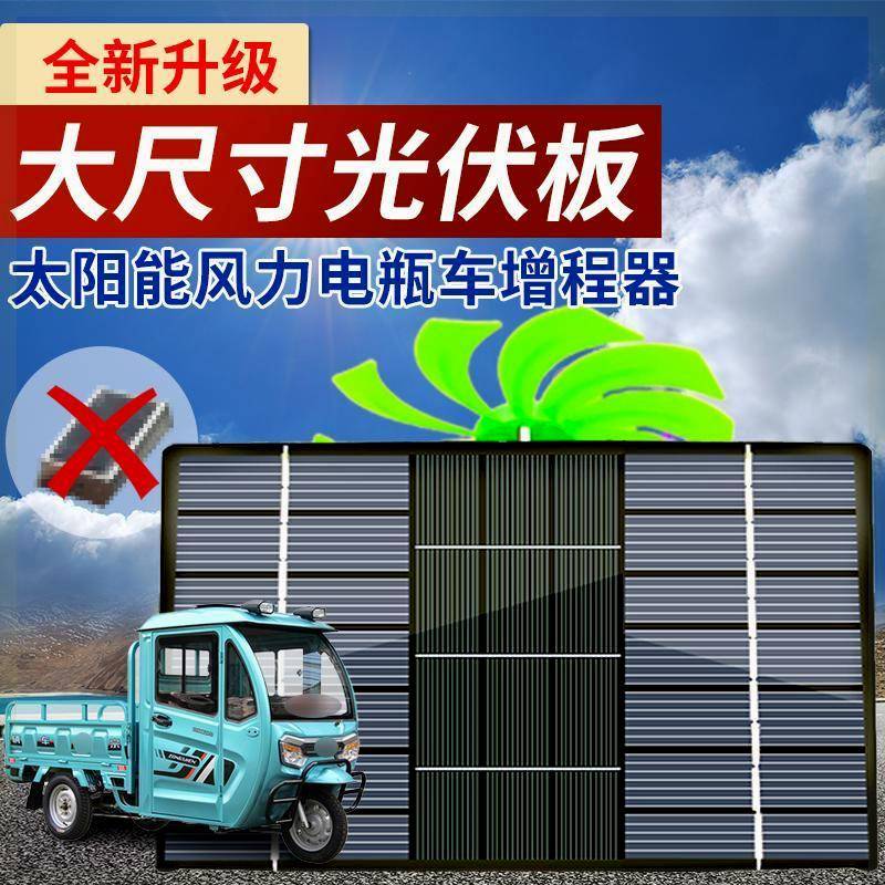 电瓶车增程器续航器户外带太阳风力边跑边辅助跑远充手机铝合金机