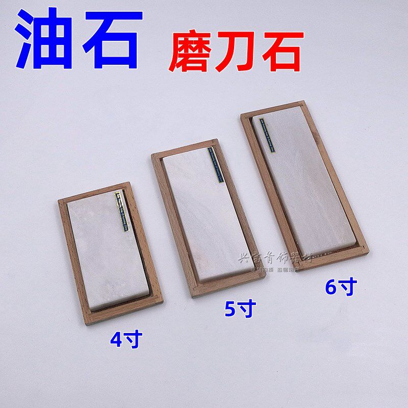 金工油石4寸5寸6寸油石钢针磨刀石铲刀磨石首饰微镶器材镶嵌工具